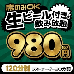 全席喫煙可◎完全個室完備◎鍋×餃子×食べ飲み放題 大衆酒場酔いどれ屋　石山駅前店の写真