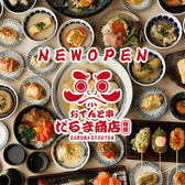 だるま商店 梅田店の写真