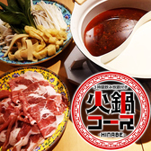 ジョウジョウ飯店のおすすめ料理3