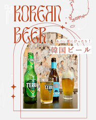 韓国ビールで乾杯！の写真