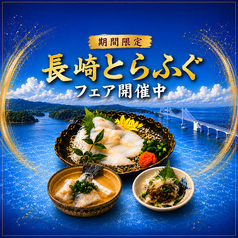 九州の旨かもん 旨か酒 くすお 柏店のおすすめ料理3