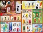 酎ハイメニュー、多数！定番酎ハイから、生搾り、お茶割、フリージングなど。