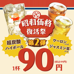 焼き鳥と自家製サワーてけレモンのお店 てけてけ 渋谷宮益坂店のおすすめ料理1