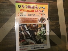 炭火やきとり 駅 生田店のコース写真