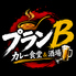 カレー食堂&酒場プランBのロゴ