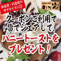 誕生日・記念日はわが家におまかせ★