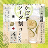 おとなの大漁旗 中央町店のおすすめ料理3