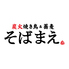 そばまえのロゴ
