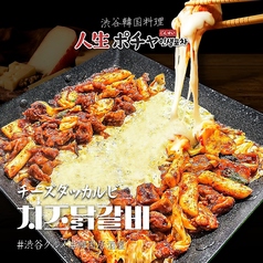 ＊大人気♪とろ〜り≪チーズタッカルビ≫旨辛チキンと野菜＊の写真