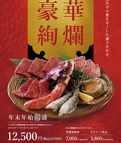 ◆東池袋駅直結！池袋駅徒歩8分◆ 全席個室！恵比寿発祥焼肉。