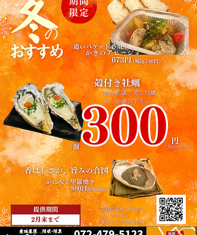 浜焼太郎 岸和田店の写真