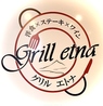 グリルエトナ 伊勢佐木町店のおすすめポイント1