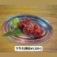 ツラミ
