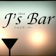 ジェイズバー J's Barのおすすめドリンク1