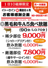 老舗精肉卸直営個室焼肉イトーロインのおすすめ料理1