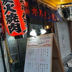 焼肉ここから 五反田店の特集写真