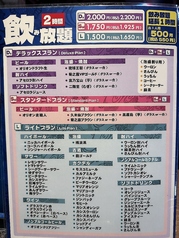 お得な飲み放題実施中！