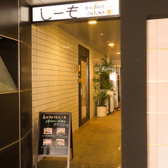 呑みBASE しーもの特集写真