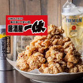居酒屋 一休 高田馬場店の詳細