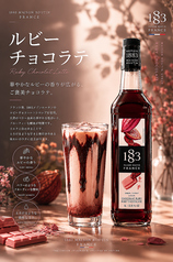 Neene tableのおすすめドリンク2