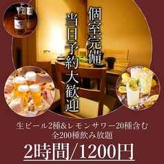 魚丸酒場 川崎店のコース写真