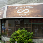 日本酒×手作り九州料理家∞ 立川本店の雰囲気3