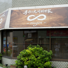 日本酒×手作り九州料理家∞ 立川本店の雰囲気3