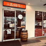 北海道産の自慢の食材とお酒をお楽しみください♪