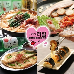 ソウルサカバリピル 松戸店のコース写真