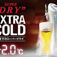 エクストラコールド　グラス