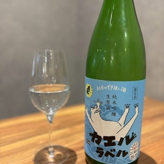 【長崎】 國乃長 純米吟醸 カエルラベル