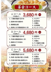 湘悦2号店のコース写真