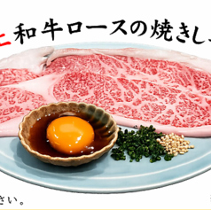 極上ロース焼きしゃぶ 月見タレ/おろしポン酢/スタミナタレ 一枚