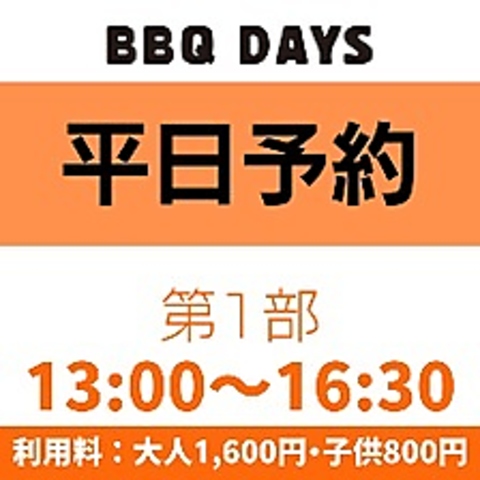 BBQ DAYS バーベキューディズ 市川コルトンプラザの料理