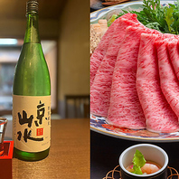 すき焼きの旨味を極める、地酒とのペアリング