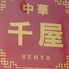 中華 千屋のロゴ