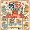 さらにのおすすめポイント1