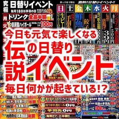 毎日がお祭り騒ぎ！酔っ手羽で飲むから「おもしろい」♪