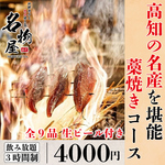品川 完全個室 居酒屋 宴会 海鮮 飲み放題 鍋 日本酒 カラオケ 喫煙 焼き鳥 和食 接待 食べ放題 肉
