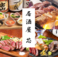 炭火焼き居酒屋 芯 国分寺店