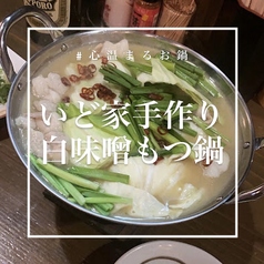 串かつ いど家 いどやんのおすすめ料理1