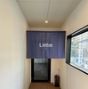 Liebe リーベの写真