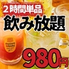 夢やぐら 梅田本店のおすすめポイント3