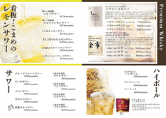 こだわり充実のレモンサワー＆ハイボール