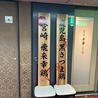 とりや 千夢 銀座店のおすすめポイント2
