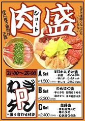 高宮ホルモン まる福のコース写真