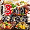 鶏三味 とりざんみ 広島駅新幹線口店のおすすめポイント2