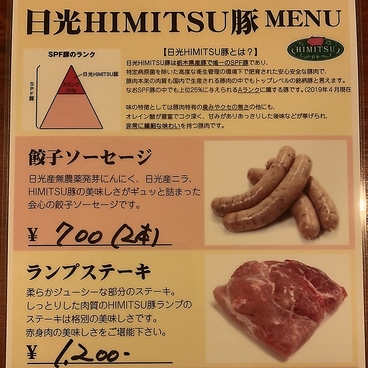 BAR ルシファーのおすすめ料理1