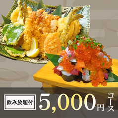 居酒屋 魚魚魚 川崎駅前店のコース写真