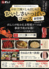 寿司 和食 がんこ 泉大津店のロゴ
